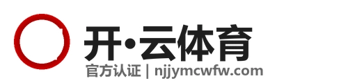 开·云体育 Logo